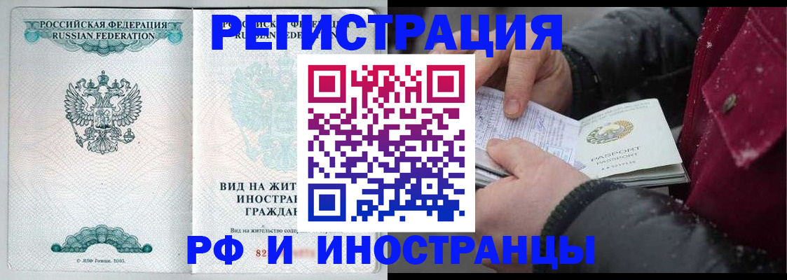 временная регистрация 2025 в Бирске