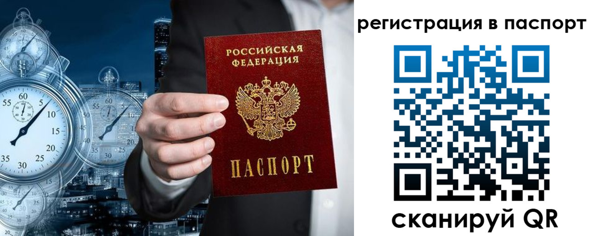 прописка в квартире в Бирске