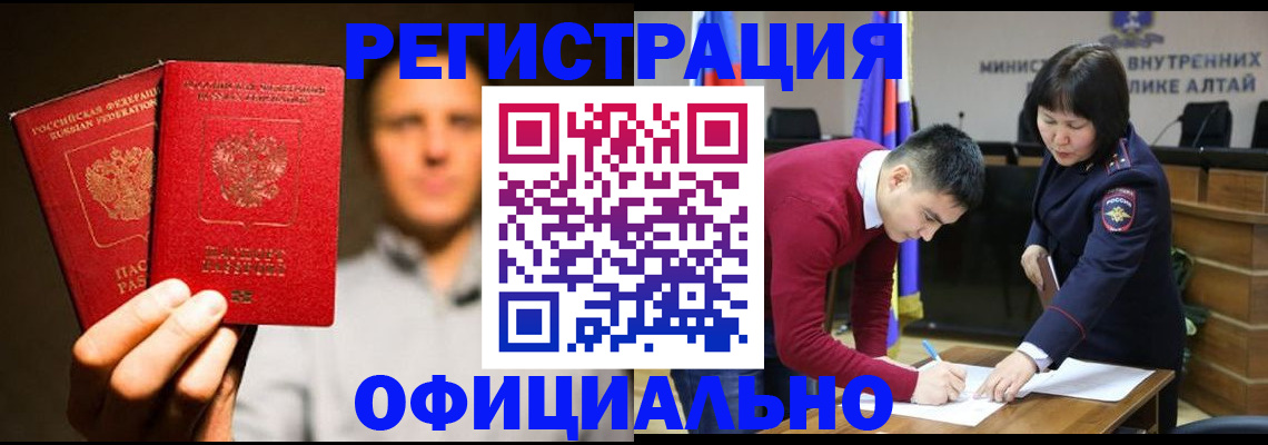 временная прописка в Бирске