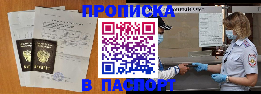 миграционный учет в Бирске