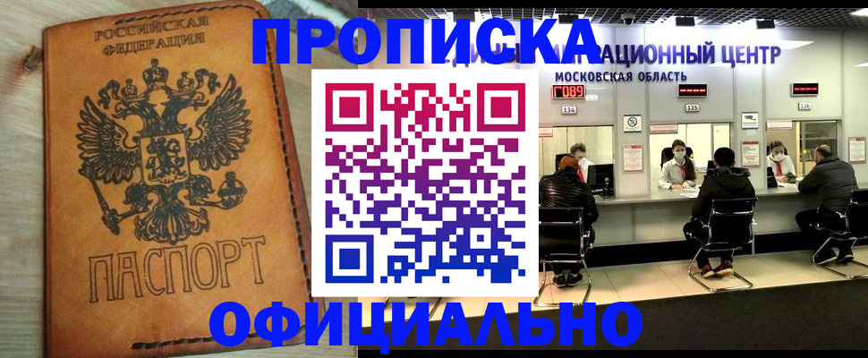 найти адрес прописки в Бирске